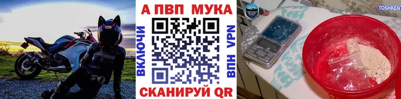 A PVP Соль  Приморск 