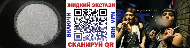Бутират Butirat  Приморск 