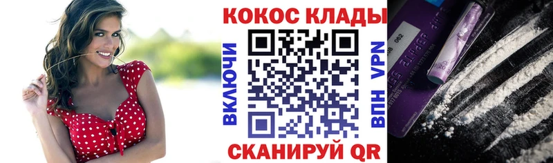Кокаин 99%  Приморск 