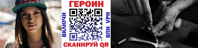 ГЕРОИН белый  Приморск 