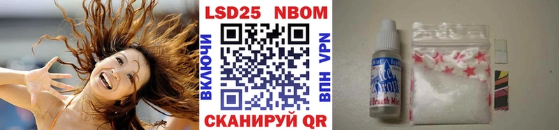 Марки NBOMe 1500мкг  Приморск 